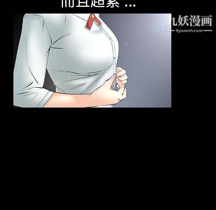 Masochist-潜藏的欲望第1话