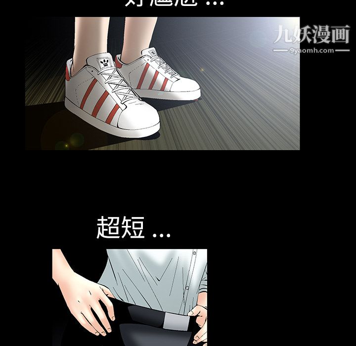 Masochist-潜藏的欲望第1话