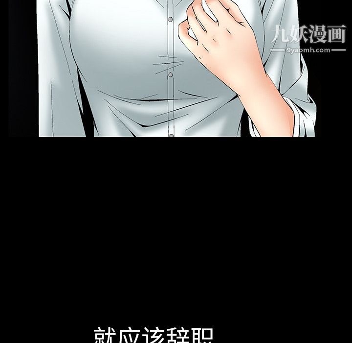 Masochist-潜藏的欲望第1话