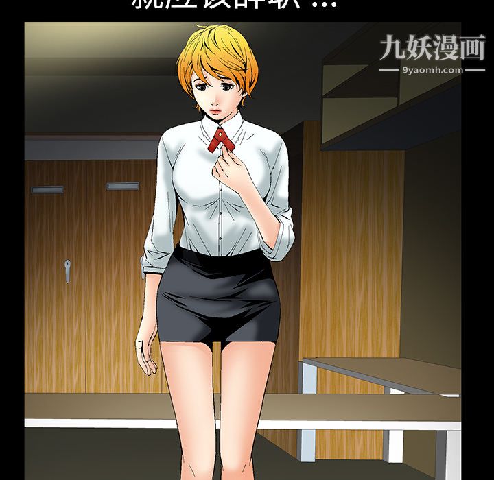 Masochist-潜藏的欲望第1话