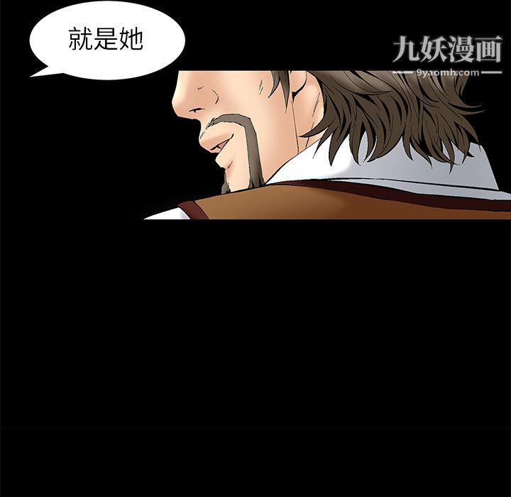 Masochist-潜藏的欲望第1话