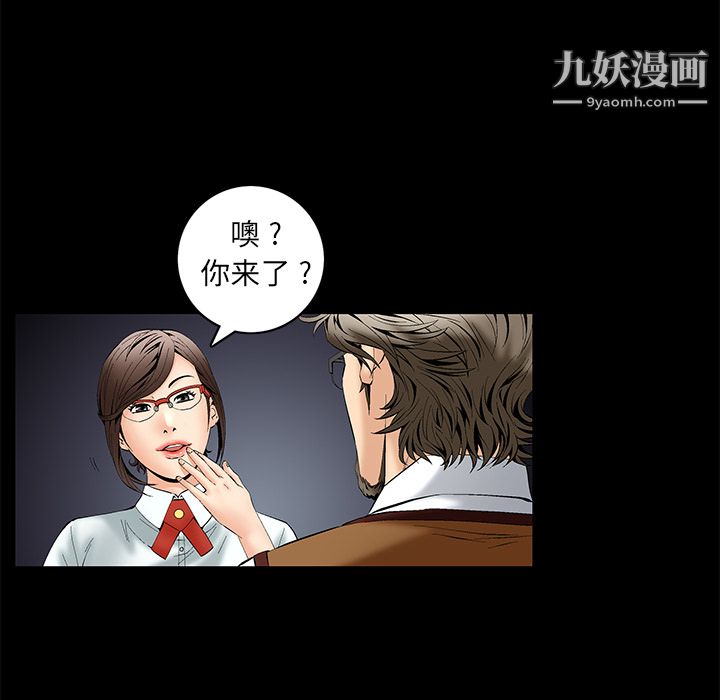 Masochist-潜藏的欲望第1話