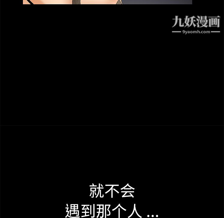 Masochist-潜藏的欲望第1话