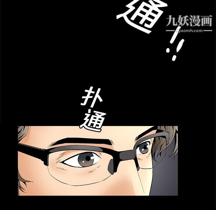 Masochist-潜藏的欲望第1话