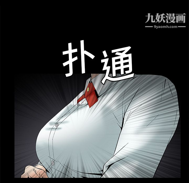 Masochist-潜藏的欲望第1话