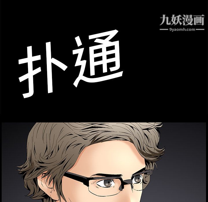 Masochist-潜藏的欲望第1话