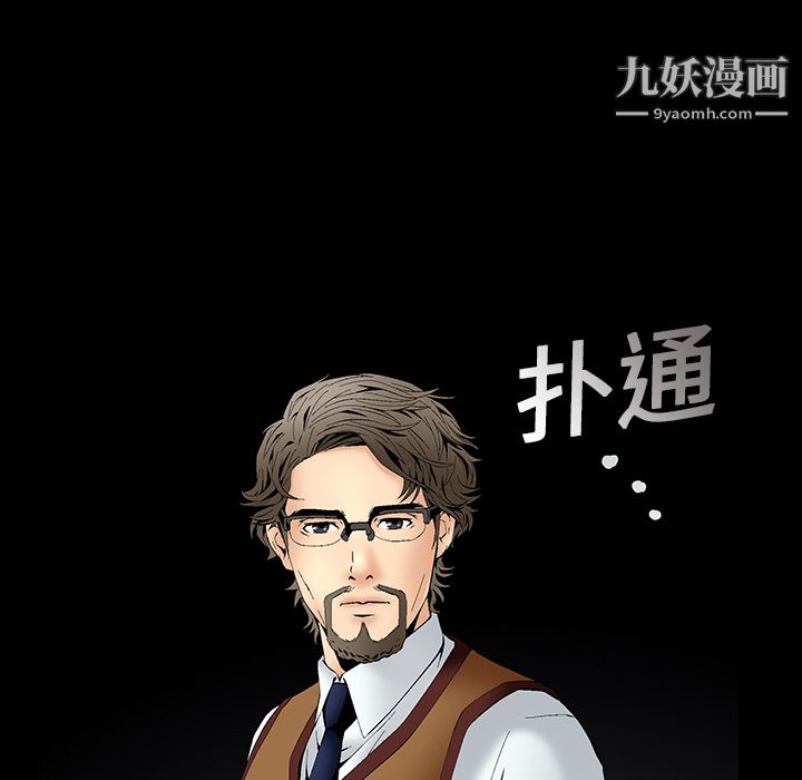 Masochist-潜藏的欲望第1话