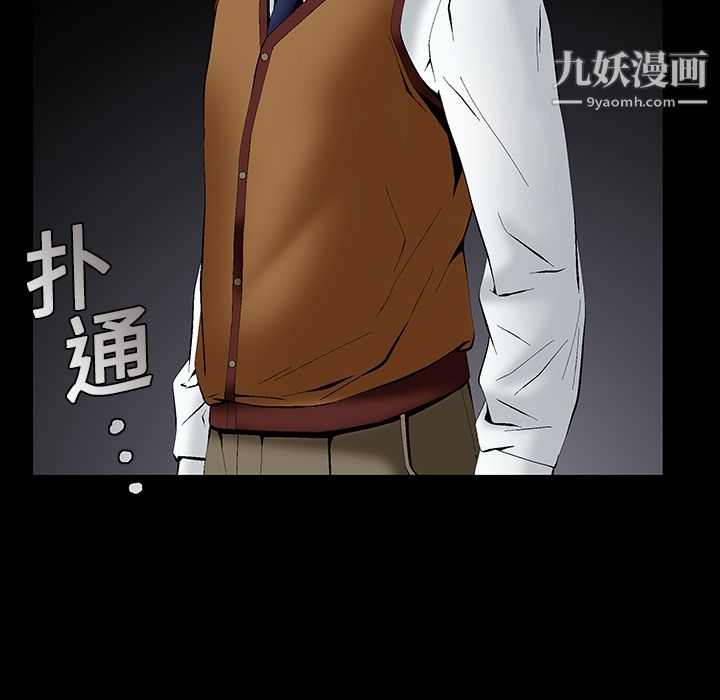 Masochist-潜藏的欲望第1话