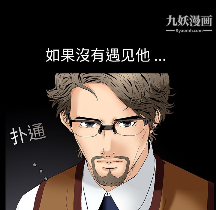 Masochist-潜藏的欲望第1话