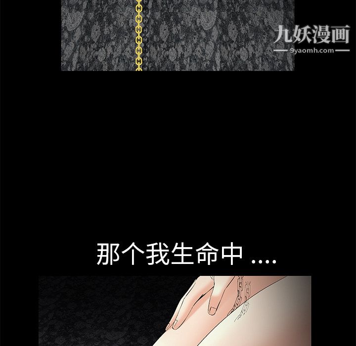 Masochist-潜藏的欲望第1话