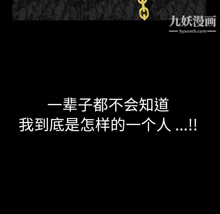 Masochist-潜藏的欲望第1话