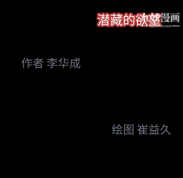 Masochist-潜藏的欲望第1话