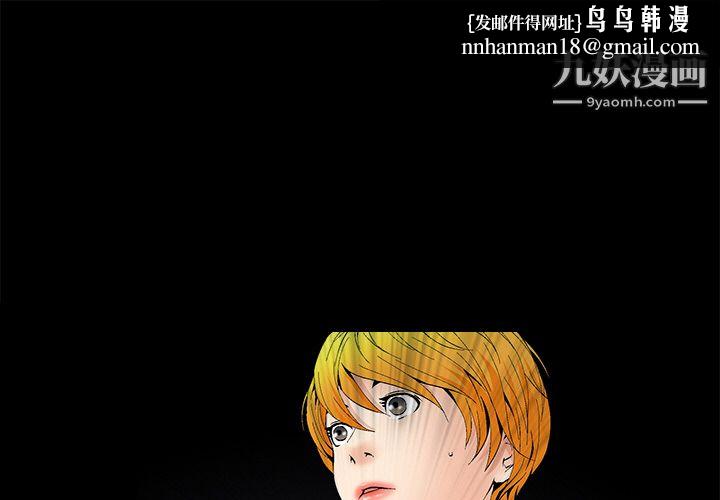 Masochist-潜藏的欲望第2话