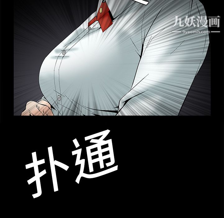 Masochist-潜藏的欲望第2话