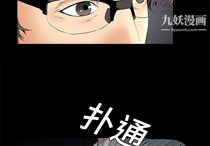 Masochist-潜藏的欲望第2话