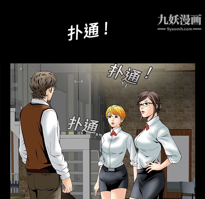 Masochist-潜藏的欲望第2话