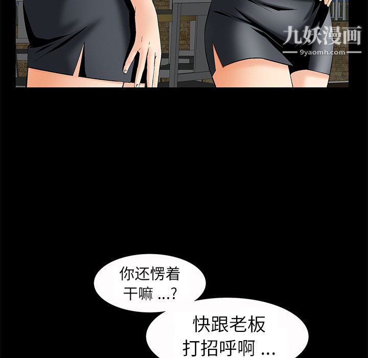 Masochist-潜藏的欲望第2话