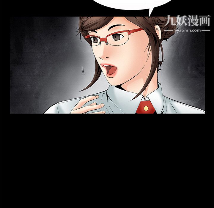 Masochist-潜藏的欲望第2话