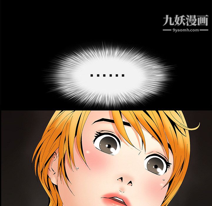 Masochist-潜藏的欲望第2话