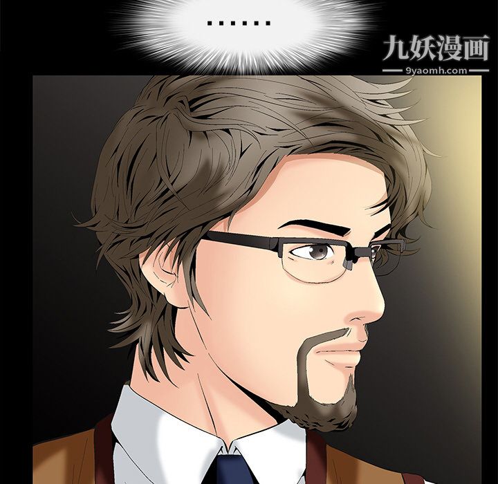 Masochist-潜藏的欲望第2话