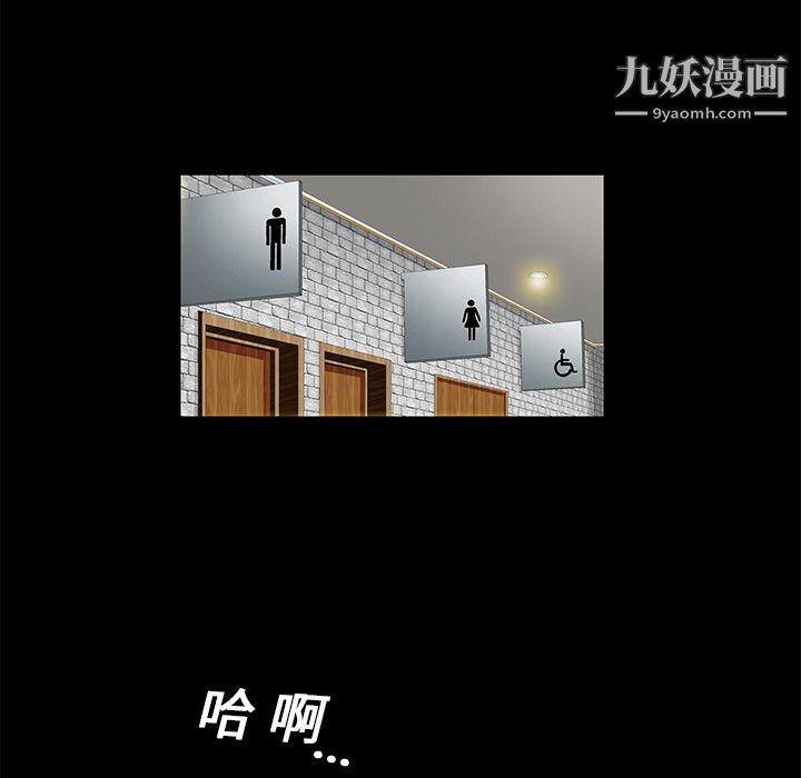 Masochist-潜藏的欲望第2话