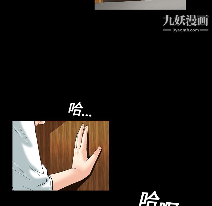 Masochist-潜藏的欲望第2话