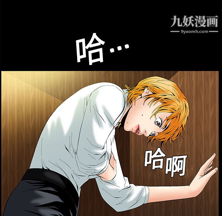 Masochist-潜藏的欲望第2话