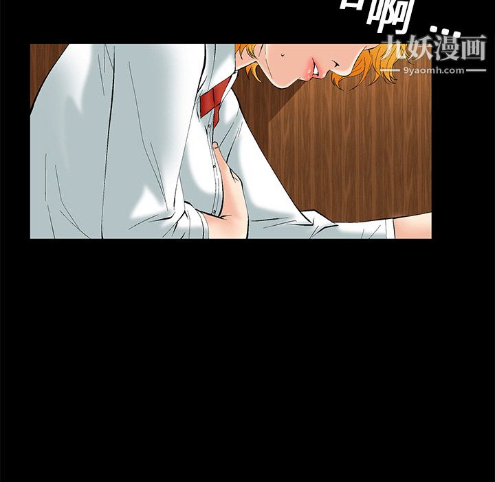 Masochist-潜藏的欲望第2话