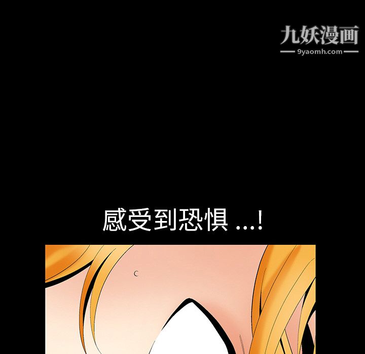 Masochist-潜藏的欲望第2话