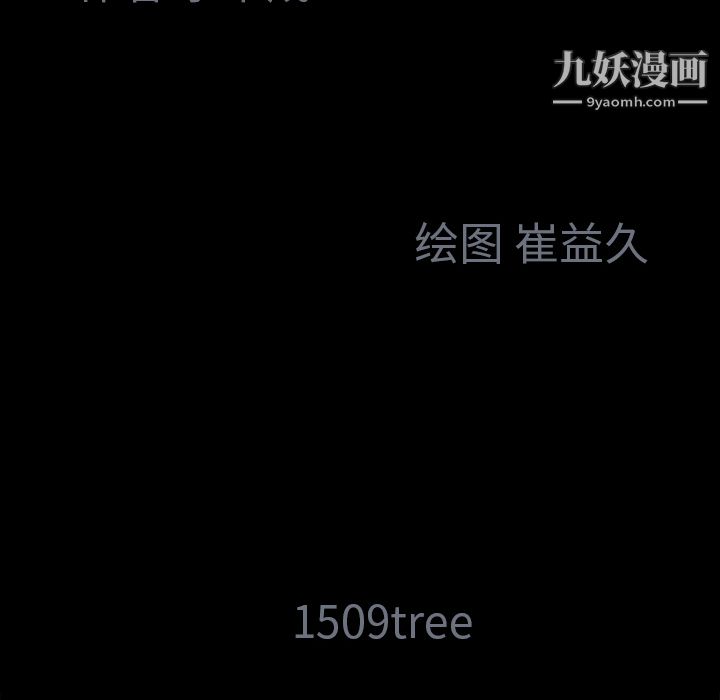 Masochist-潜藏的欲望第2话