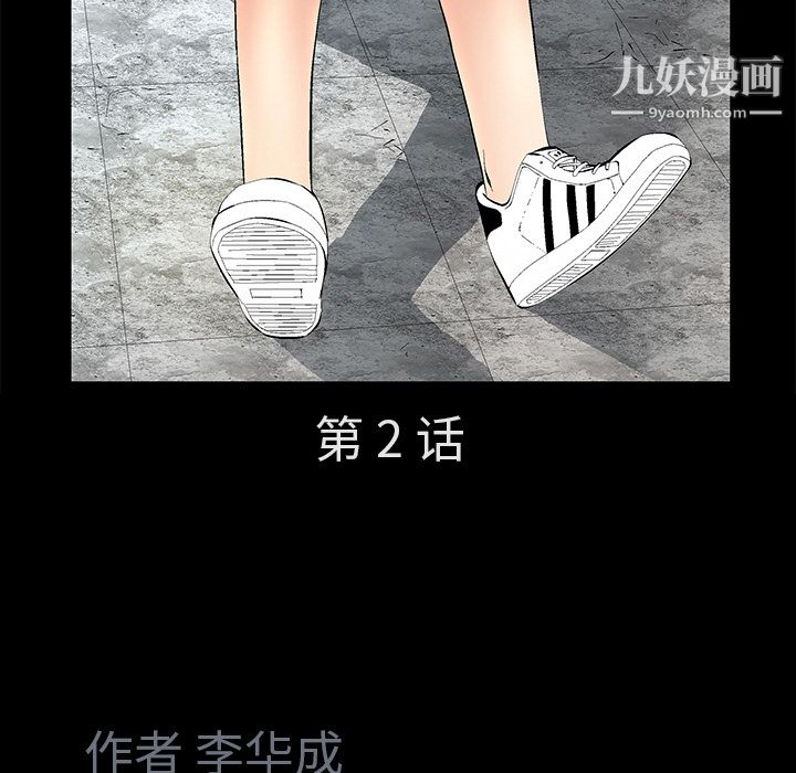 Masochist-潜藏的欲望第2话