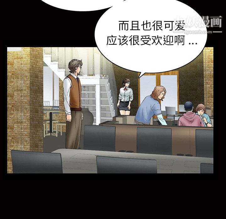 Masochist-潜藏的欲望第2话