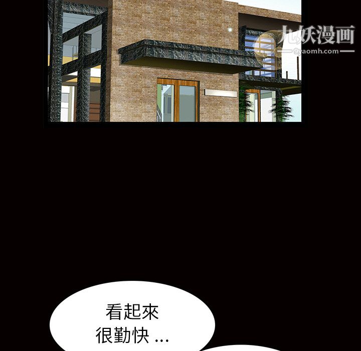 Masochist-潜藏的欲望第2话