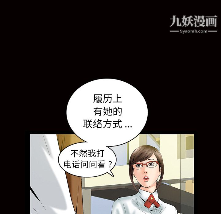 Masochist-潜藏的欲望第2话