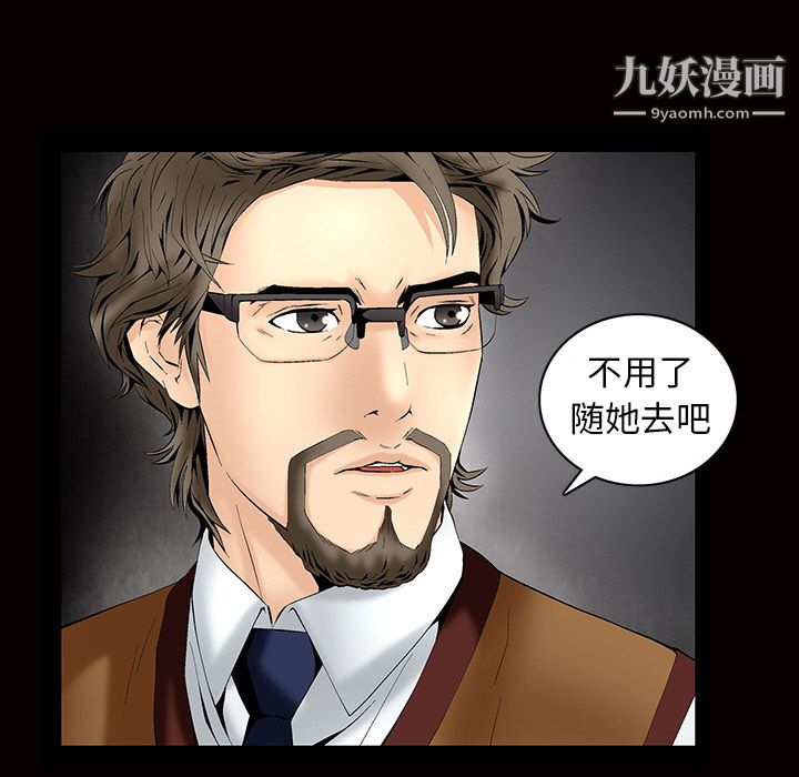 Masochist-潜藏的欲望第2话