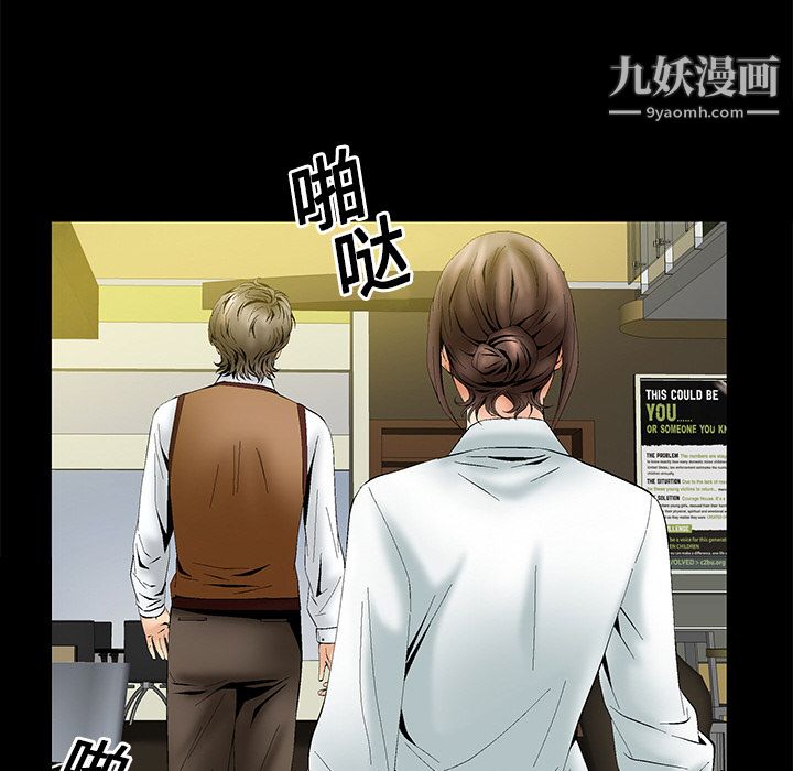 Masochist-潜藏的欲望第2话