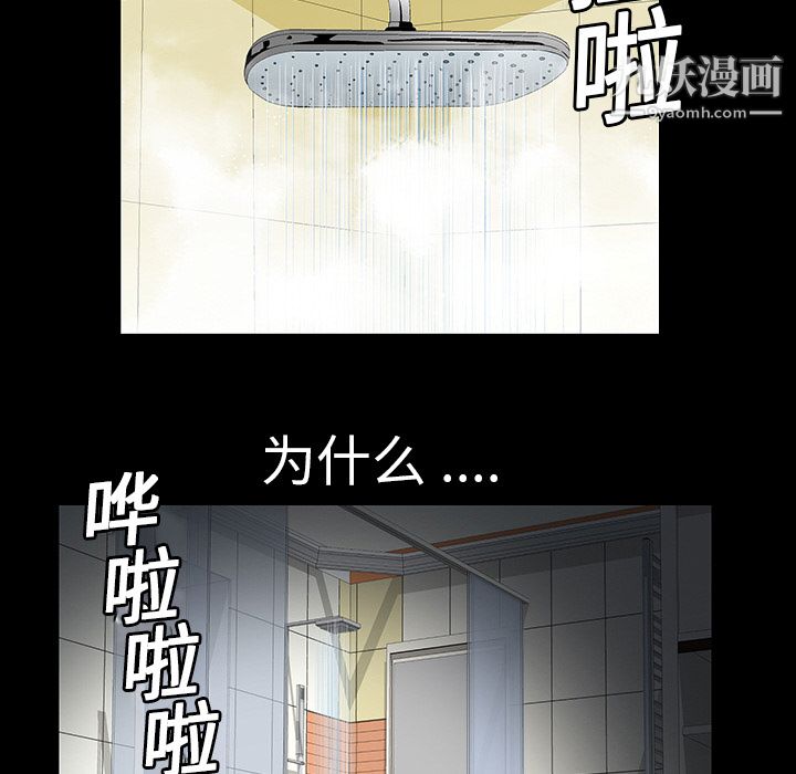 Masochist-潜藏的欲望第2话