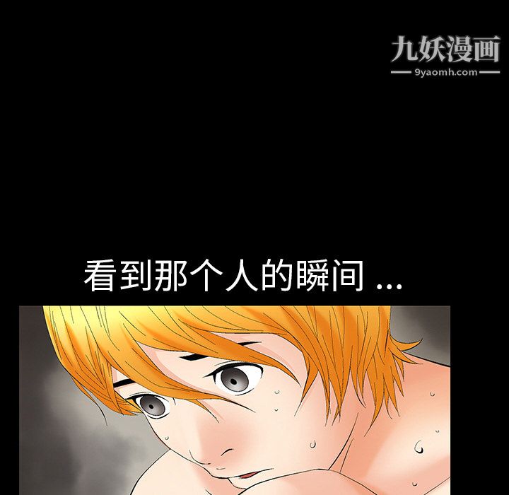 Masochist-潜藏的欲望第2话