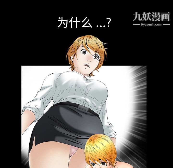 Masochist-潜藏的欲望第2话