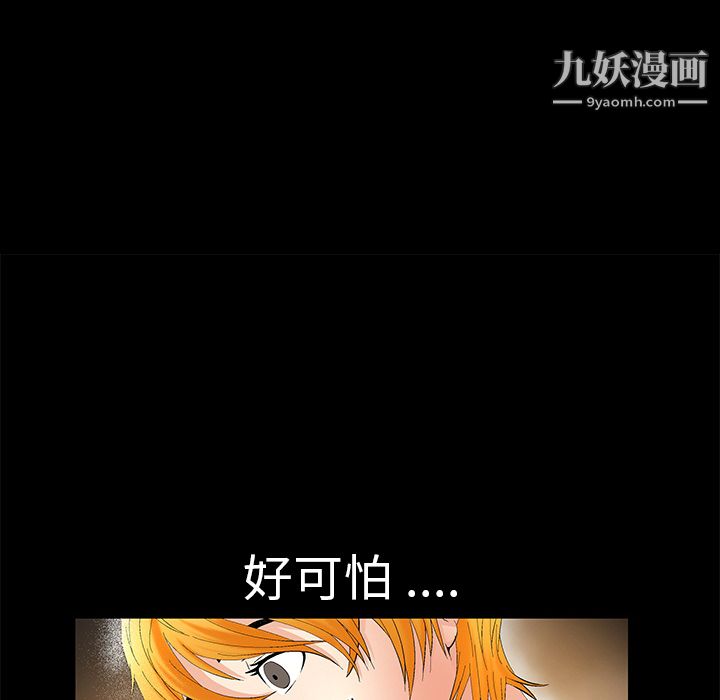 Masochist-潜藏的欲望第2话