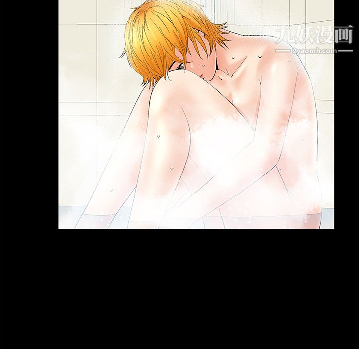 Masochist-潜藏的欲望第2话