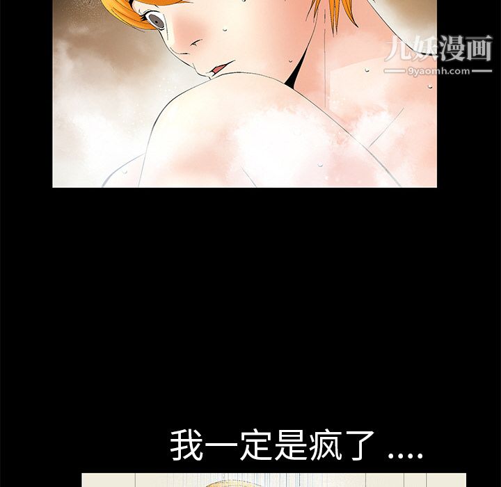 Masochist-潜藏的欲望第2话