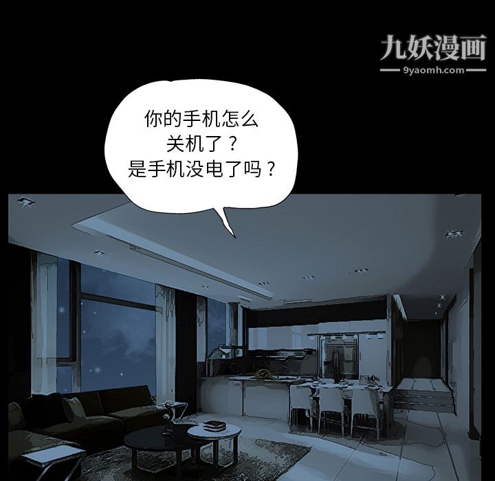 Masochist-潜藏的欲望第2话