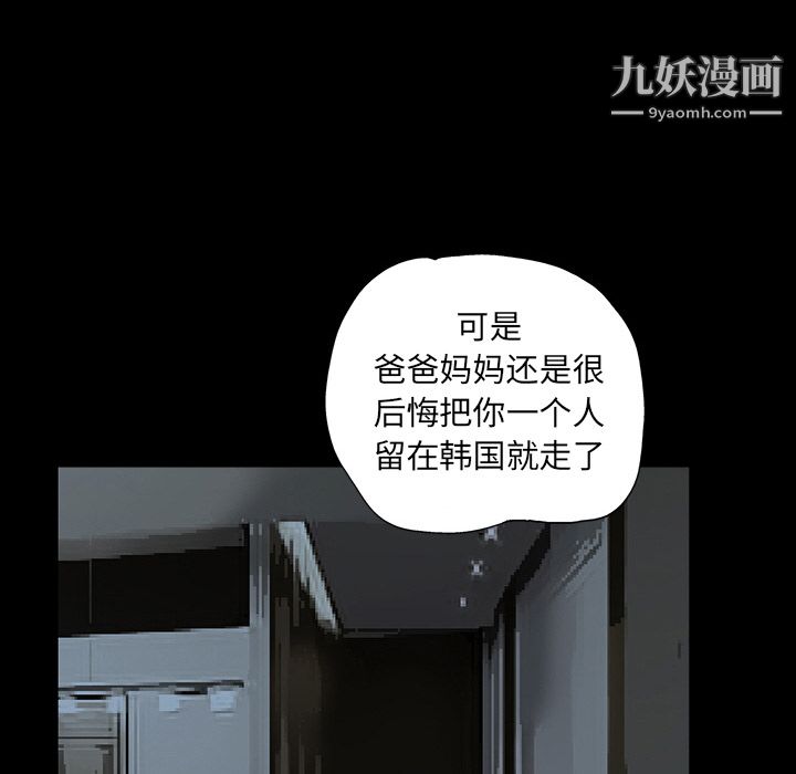 Masochist-潜藏的欲望第2话