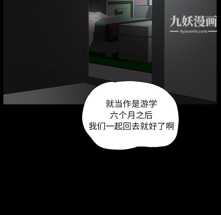 Masochist-潜藏的欲望第2话