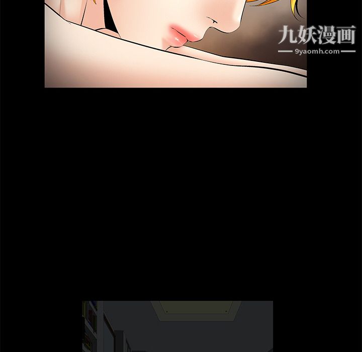 Masochist-潜藏的欲望第2话