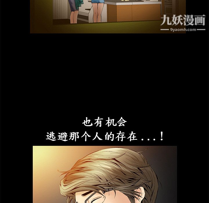 Masochist-潜藏的欲望第2话