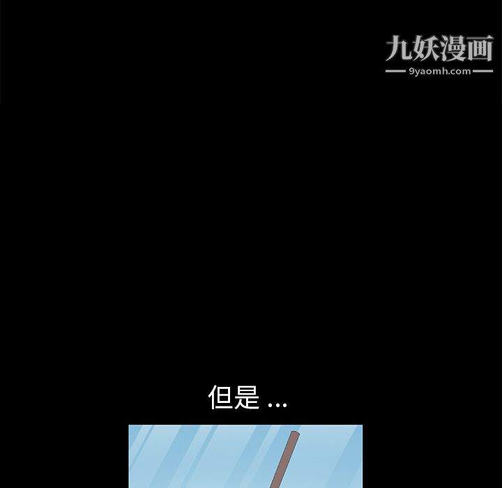 Masochist-潜藏的欲望第2话