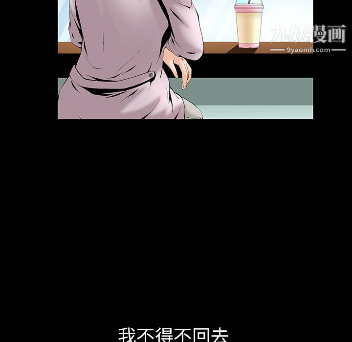 Masochist-潜藏的欲望第2话