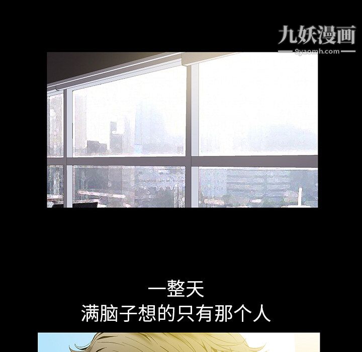 Masochist-潜藏的欲望第2话